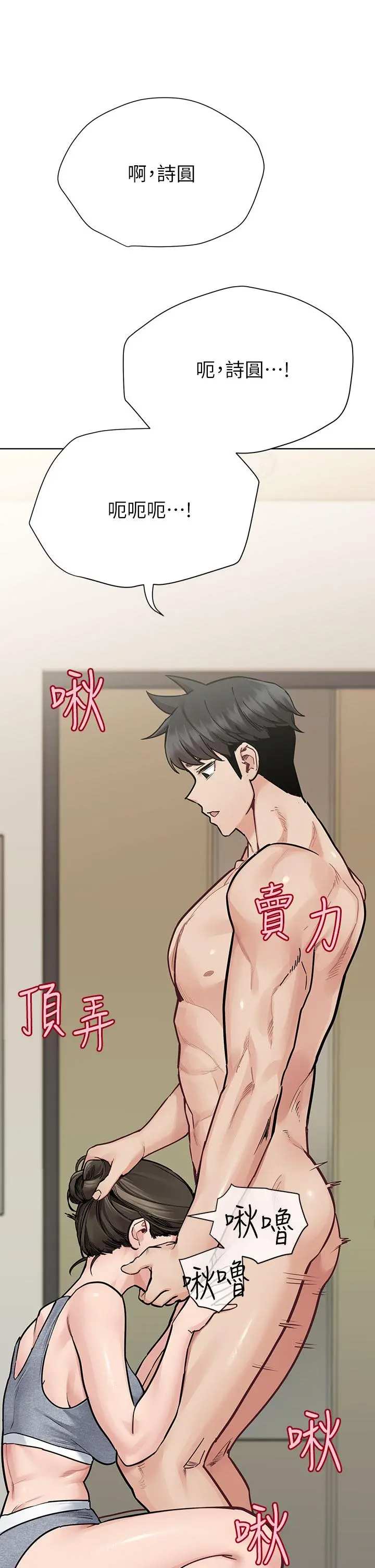 要对妈妈保密唷! 第89话-我果然还是离不开你 第25页