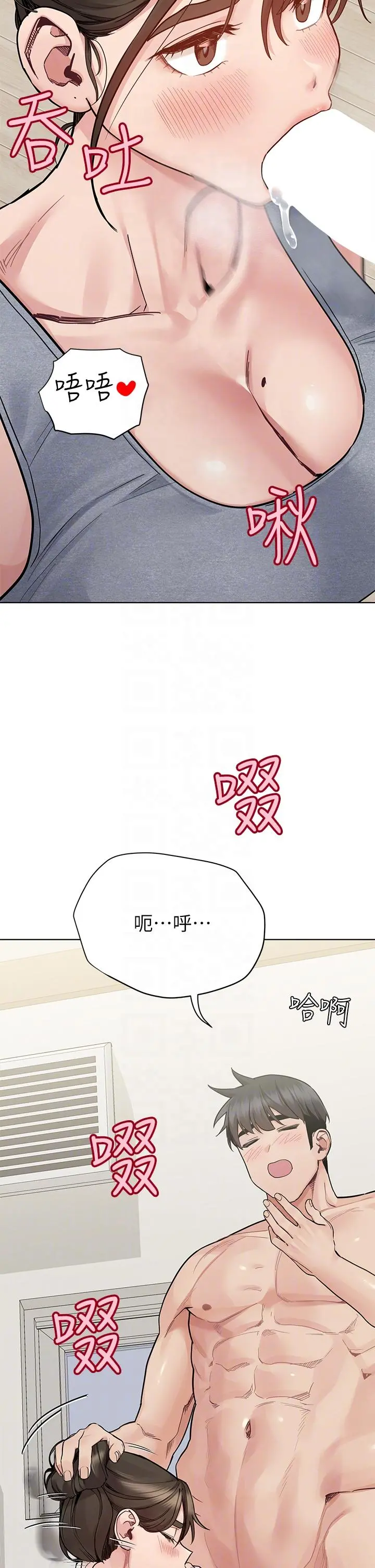 要对妈妈保密唷! 第89话-我果然还是离不开你 第22页
