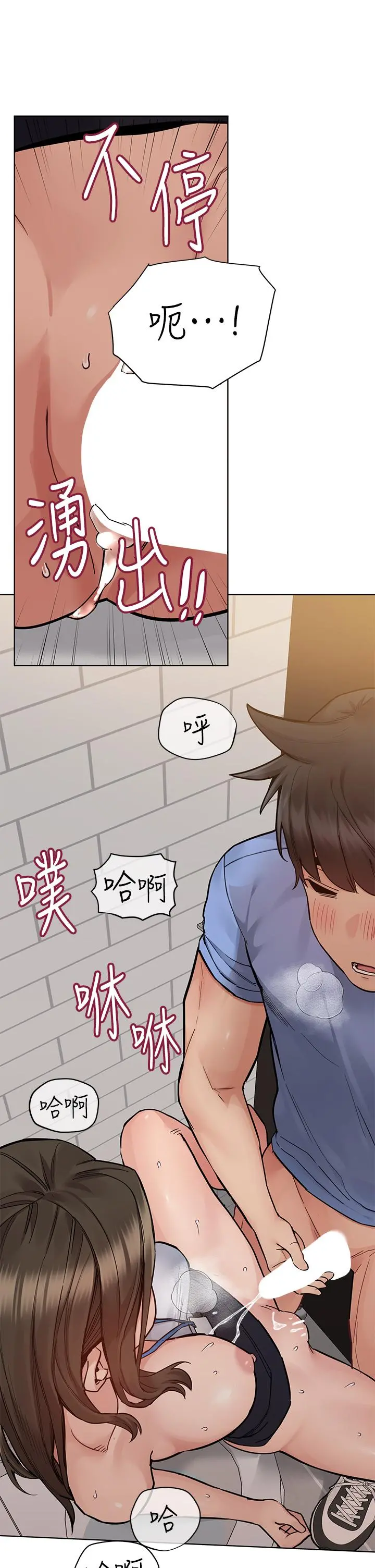 要对妈妈保密唷! 第89话-我果然还是离不开你 第38页