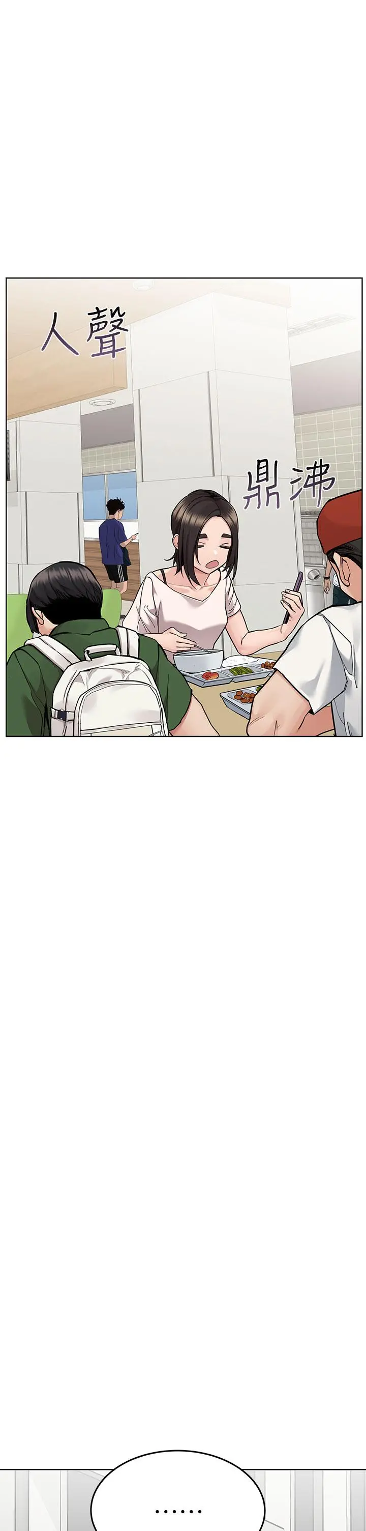 要对妈妈保密唷! 第89话-我果然还是离不开你 第29页
