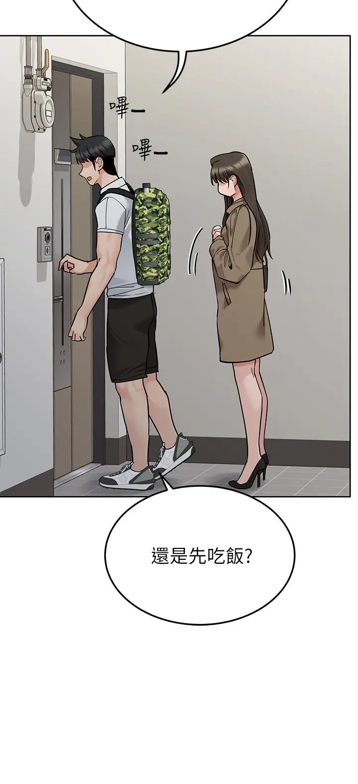 要对妈妈保密唷! 第89话-我果然还是离不开你 第54页