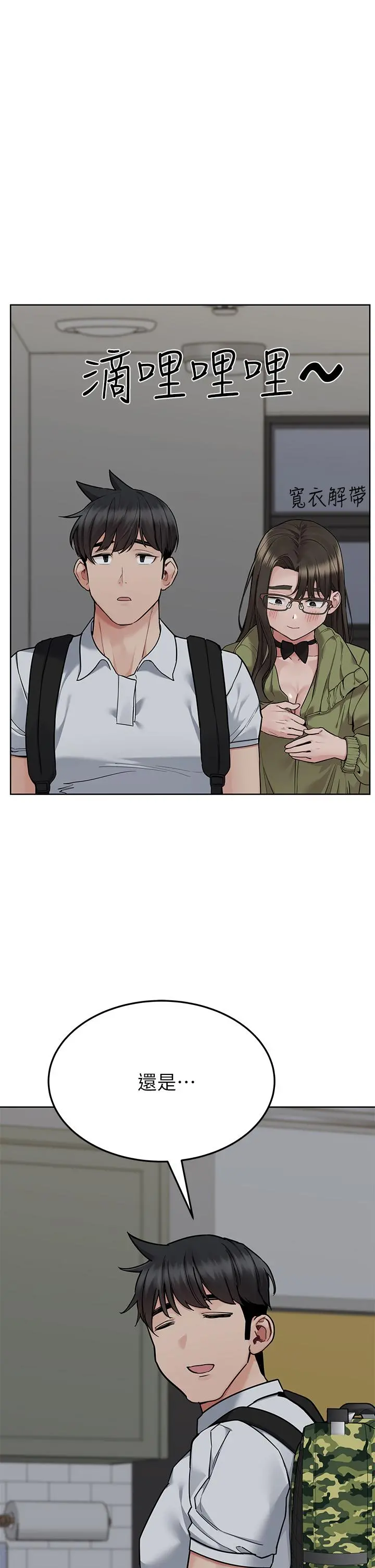要对妈妈保密唷! 第89话-我果然还是离不开你 第55页