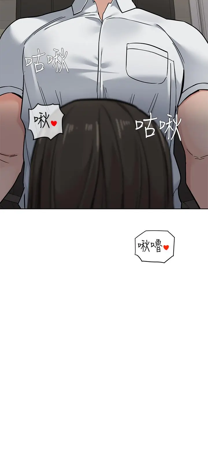 要对妈妈保密唷! 第89话-我果然还是离不开你 第48页