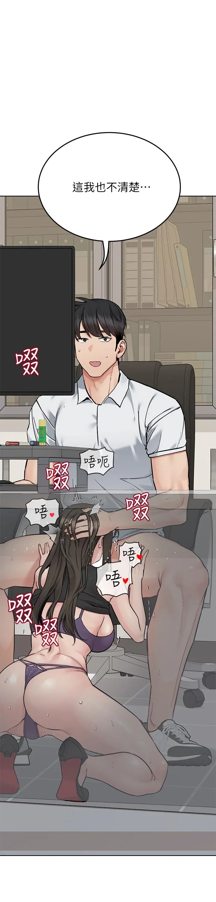 要对妈妈保密唷! 第89话-我果然还是离不开你 第49页