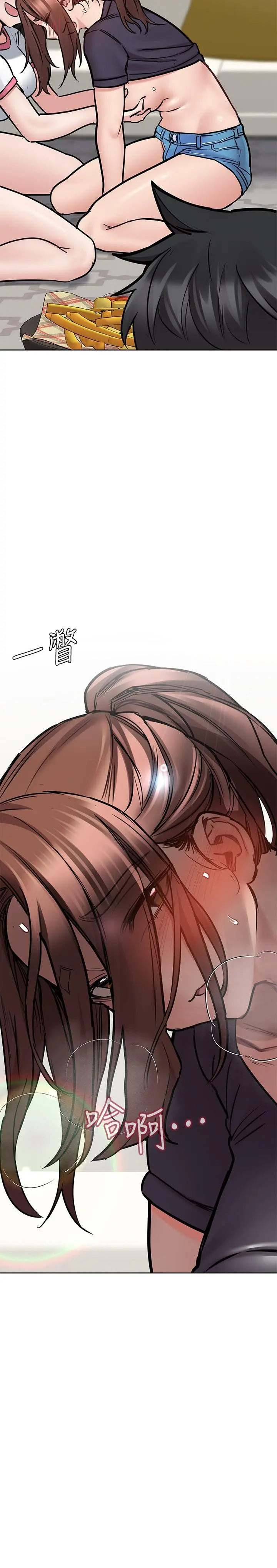 要对妈妈保密唷! 第37话-色色的罚酒游戏 第9页