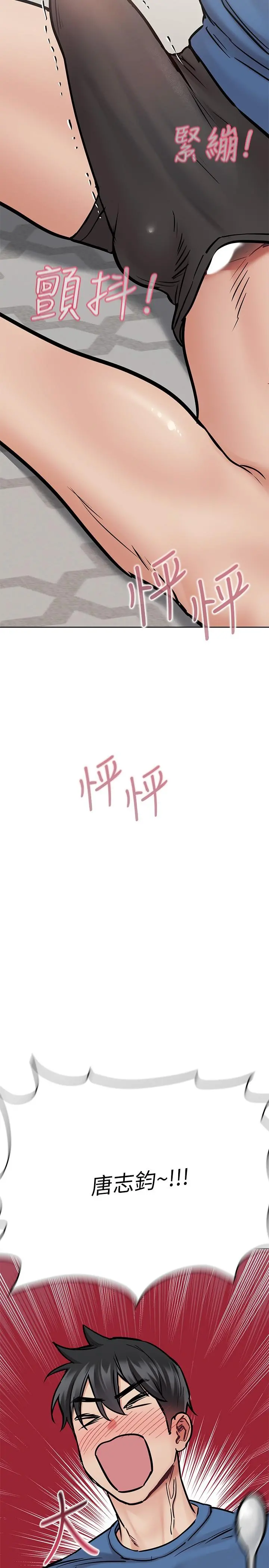 要对妈妈保密唷! 第37话-色色的罚酒游戏 第11页