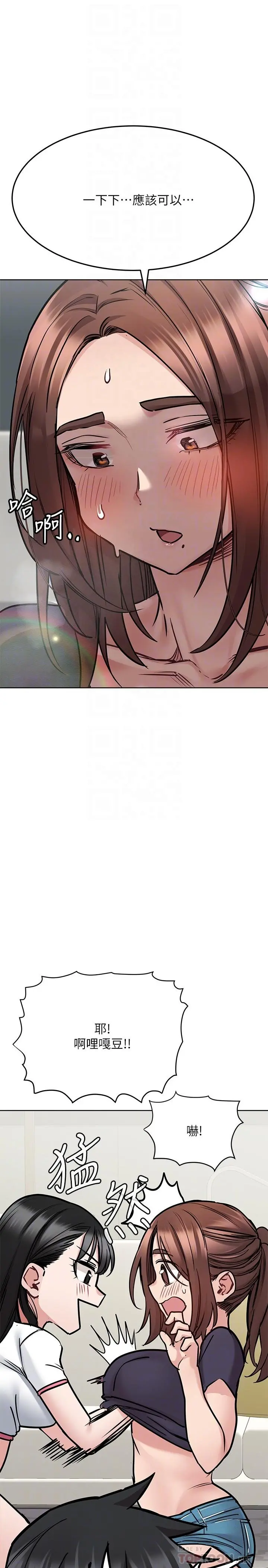 要对妈妈保密唷! 第37话-色色的罚酒游戏 第6页