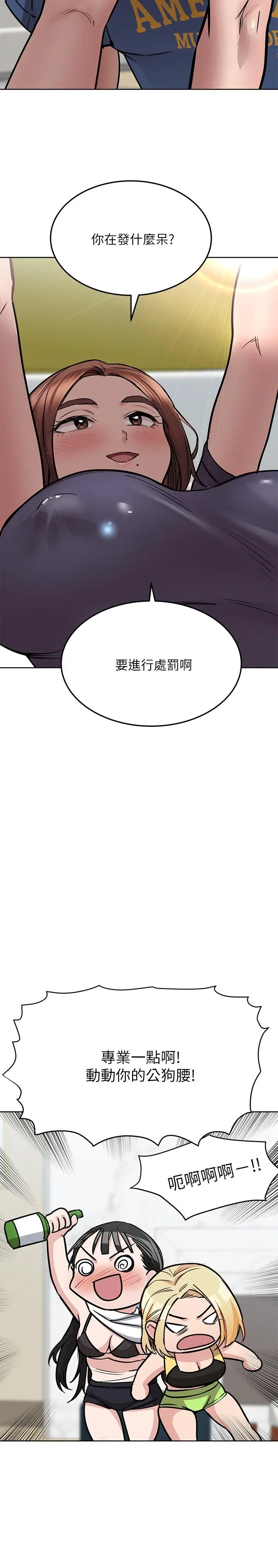 要对妈妈保密唷! 第37话-色色的罚酒游戏 第35页