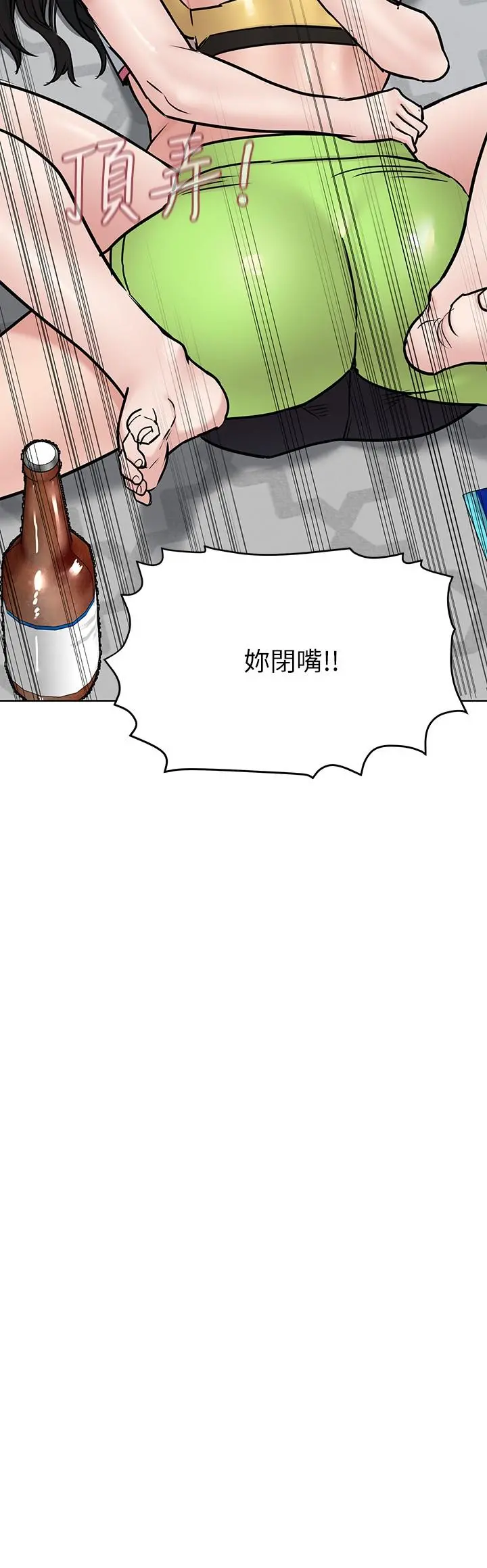 要对妈妈保密唷! 第37话-色色的罚酒游戏 第31页