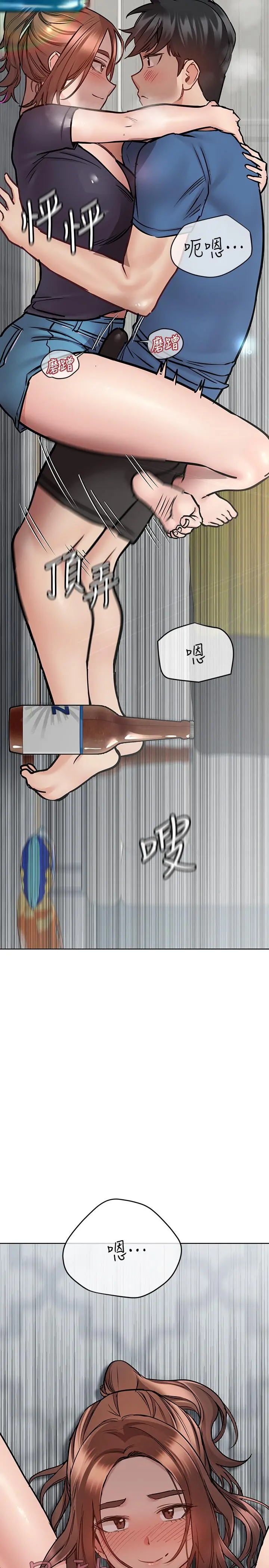 要对妈妈保密唷! 第37话-色色的罚酒游戏 第37页