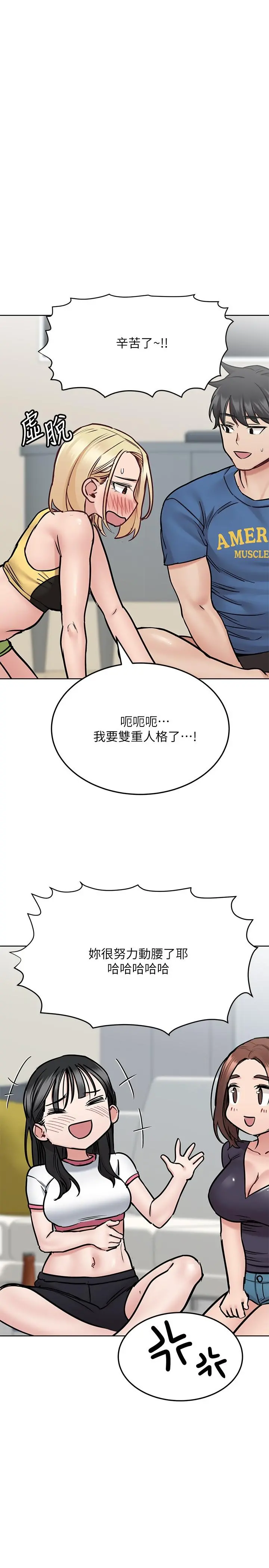要对妈妈保密唷! 第37话-色色的罚酒游戏 第26页