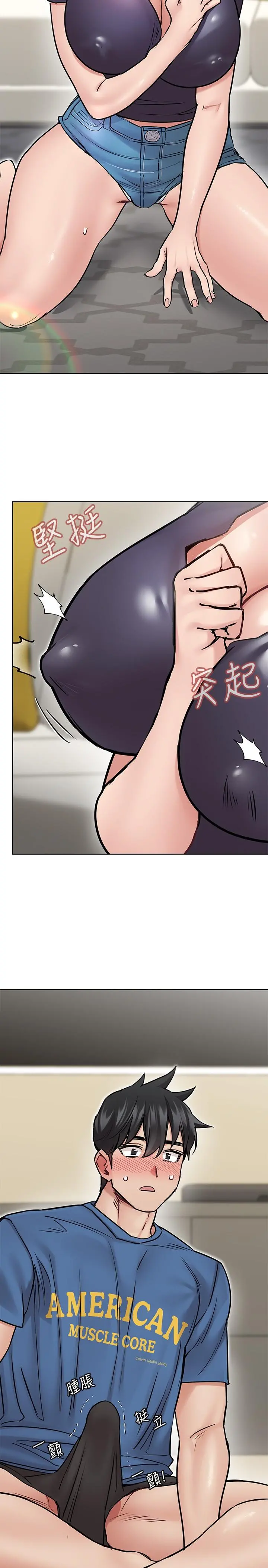 要对妈妈保密唷! 第37话-色色的罚酒游戏 第2页
