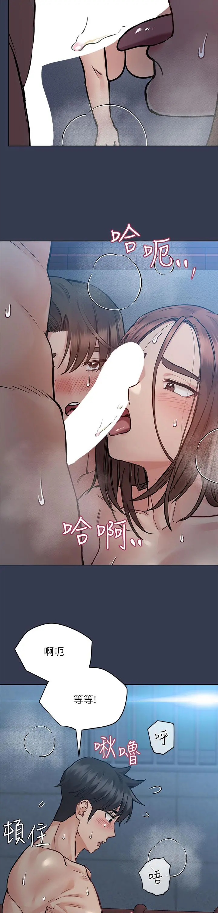 要对妈妈保密唷! 第54话-在肉棒前破裂的友情 第34页