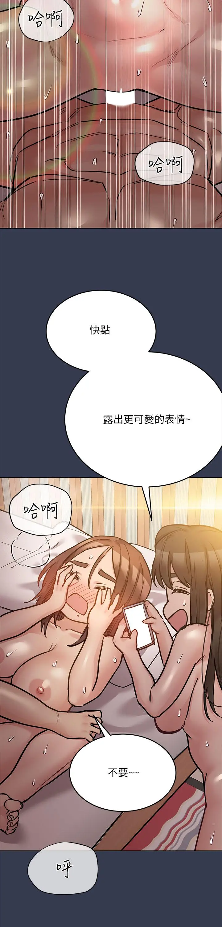要对妈妈保密唷! 第54话-在肉棒前破裂的友情 第7页
