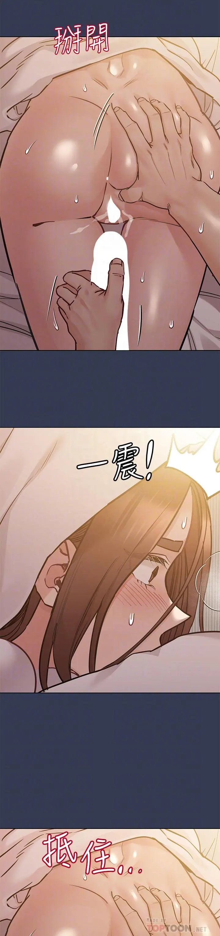 要对妈妈保密唷! 第54话-在肉棒前破裂的友情 第14页