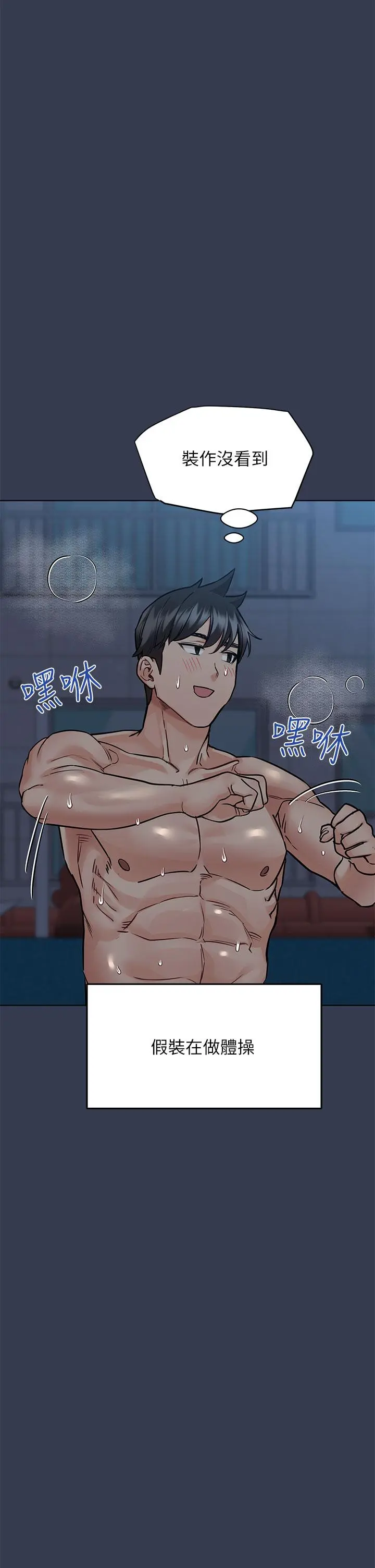要对妈妈保密唷! 第54话-在肉棒前破裂的友情 第46页