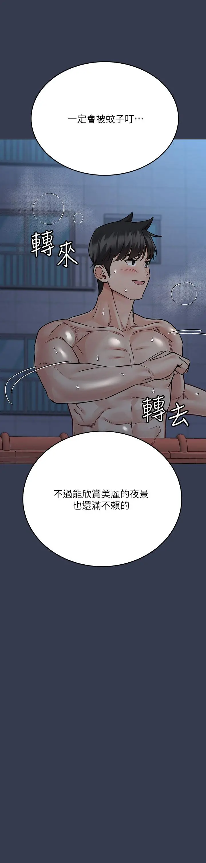 要对妈妈保密唷! 第54话-在肉棒前破裂的友情 第48页