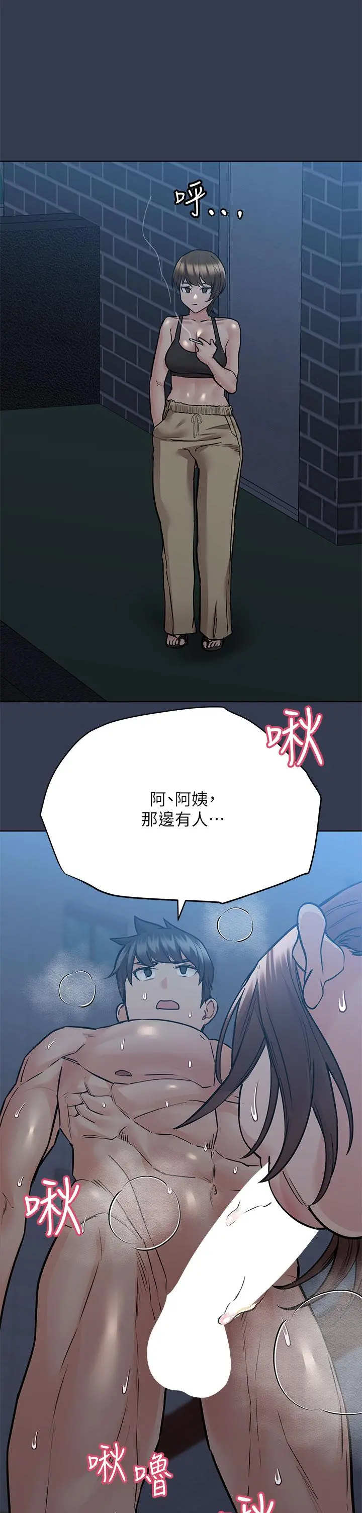 要对妈妈保密唷! 第54话-在肉棒前破裂的友情 第43页