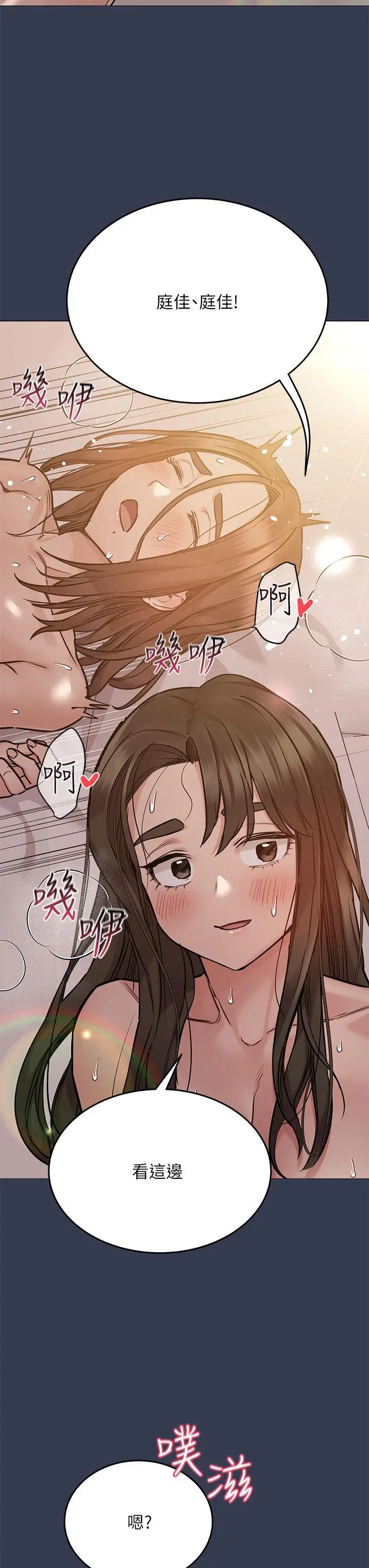 要对妈妈保密唷! 第54话-在肉棒前破裂的友情 第3页