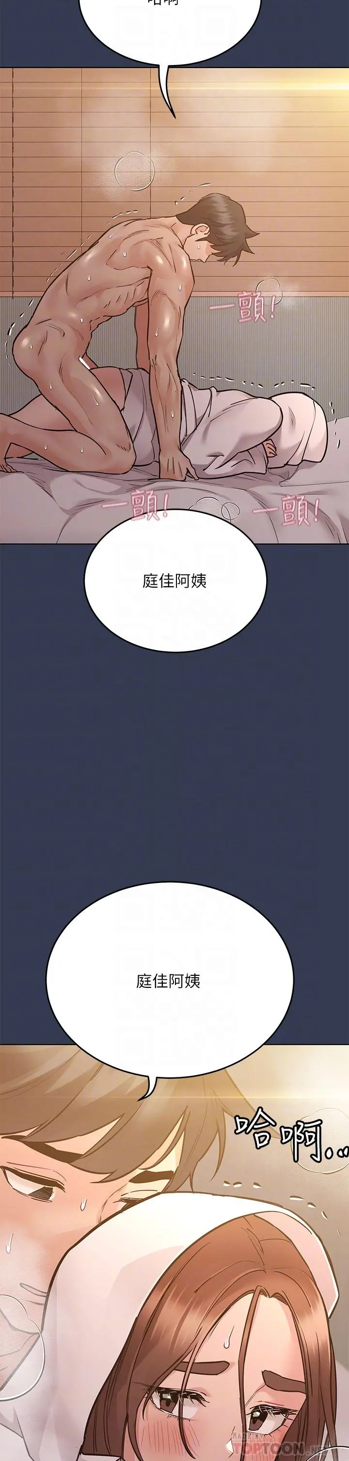 要对妈妈保密唷! 第54话-在肉棒前破裂的友情 第16页