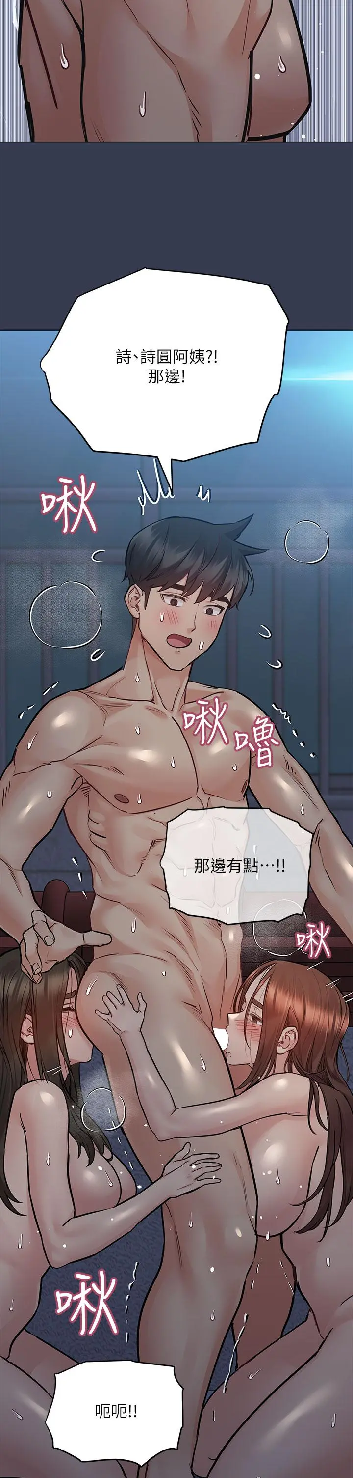 要对妈妈保密唷! 第54话-在肉棒前破裂的友情 第39页