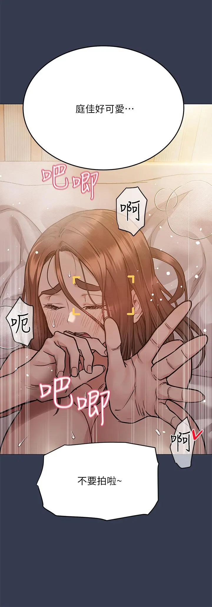 要对妈妈保密唷! 第54话-在肉棒前破裂的友情 第5页
