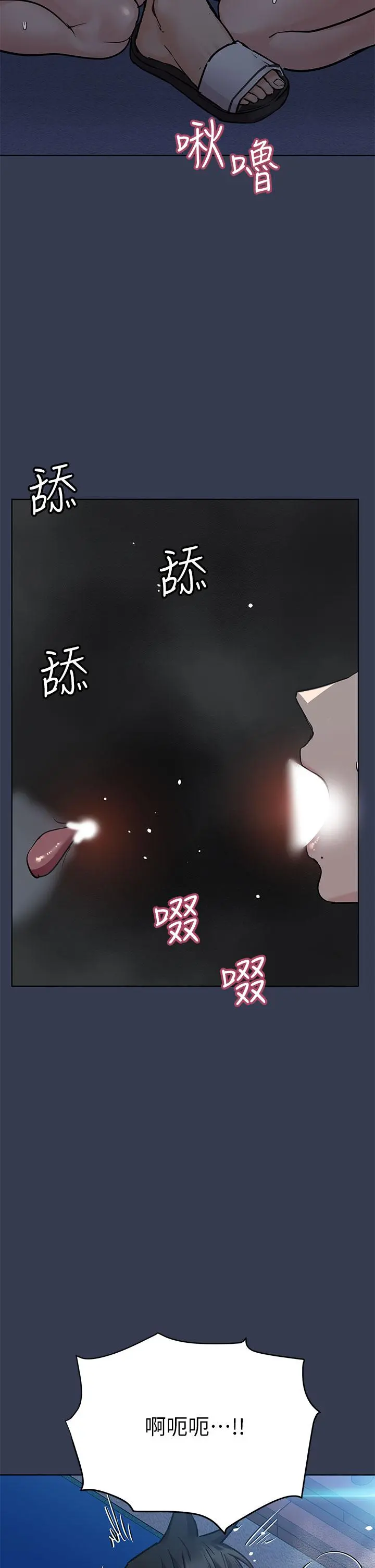 要对妈妈保密唷! 第54话-在肉棒前破裂的友情 第40页