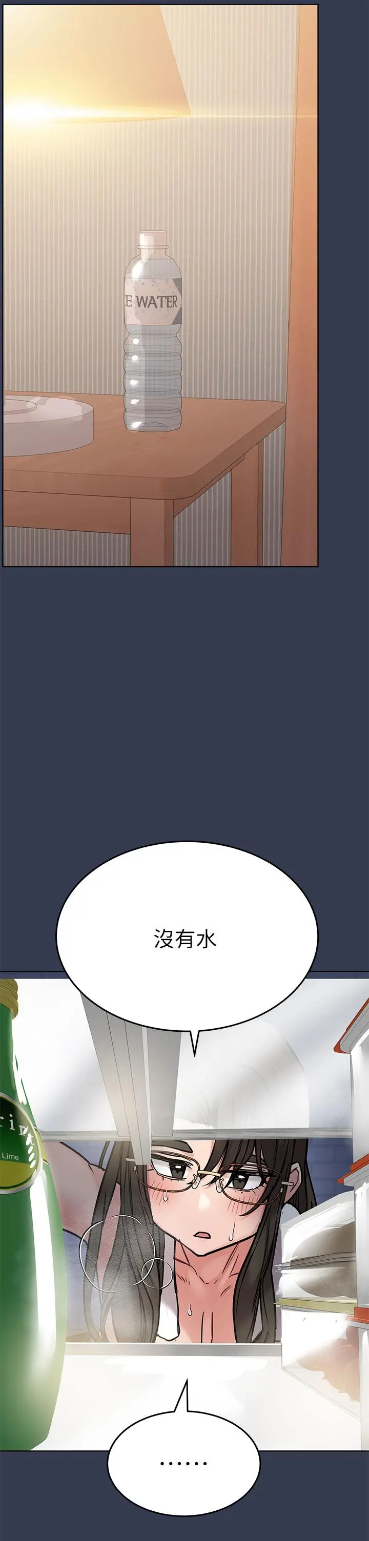 要对妈妈保密唷! 第54话-在肉棒前破裂的友情 第25页