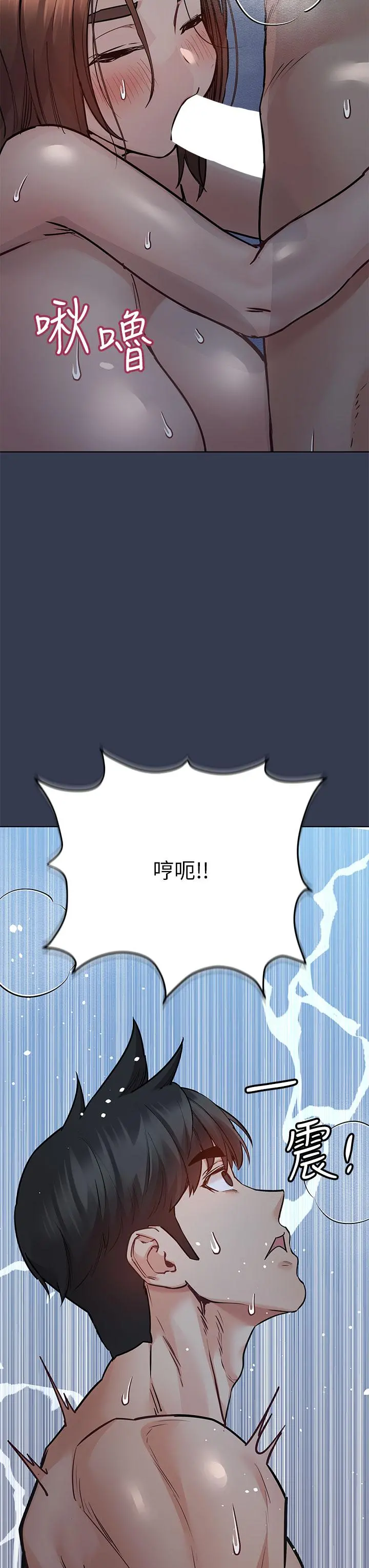 要对妈妈保密唷! 第54话-在肉棒前破裂的友情 第38页