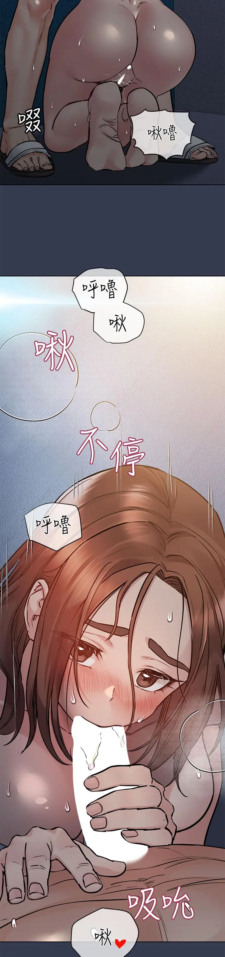 要对妈妈保密唷! 第54话-在肉棒前破裂的友情 第32页