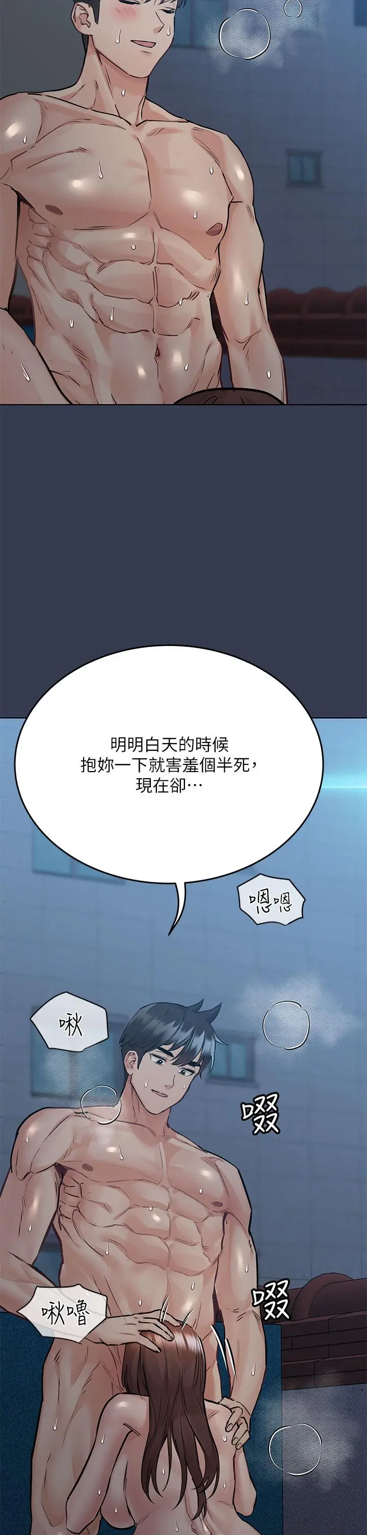 要对妈妈保密唷! 第54话-在肉棒前破裂的友情 第31页