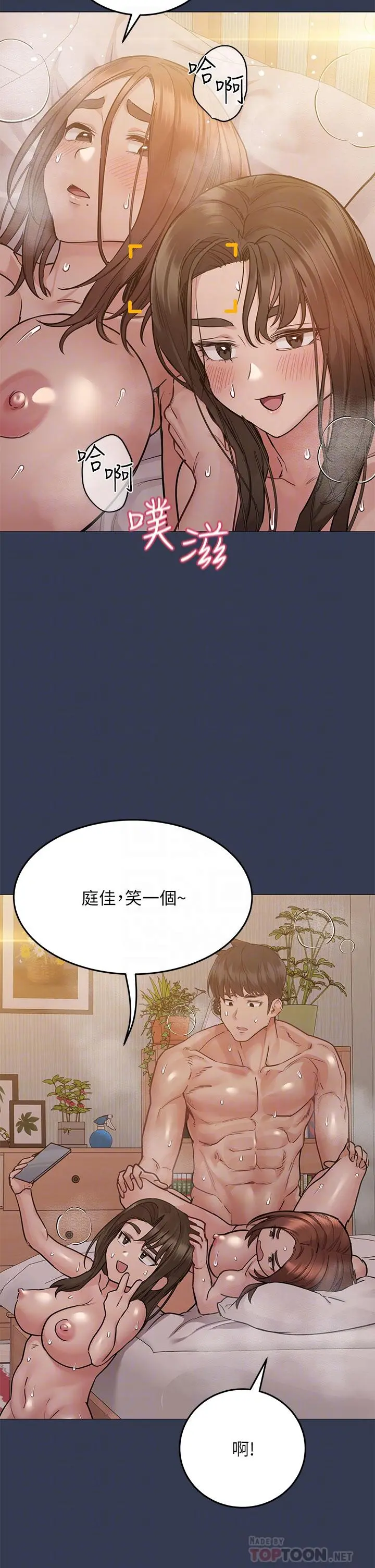 要对妈妈保密唷! 第54话-在肉棒前破裂的友情 第4页