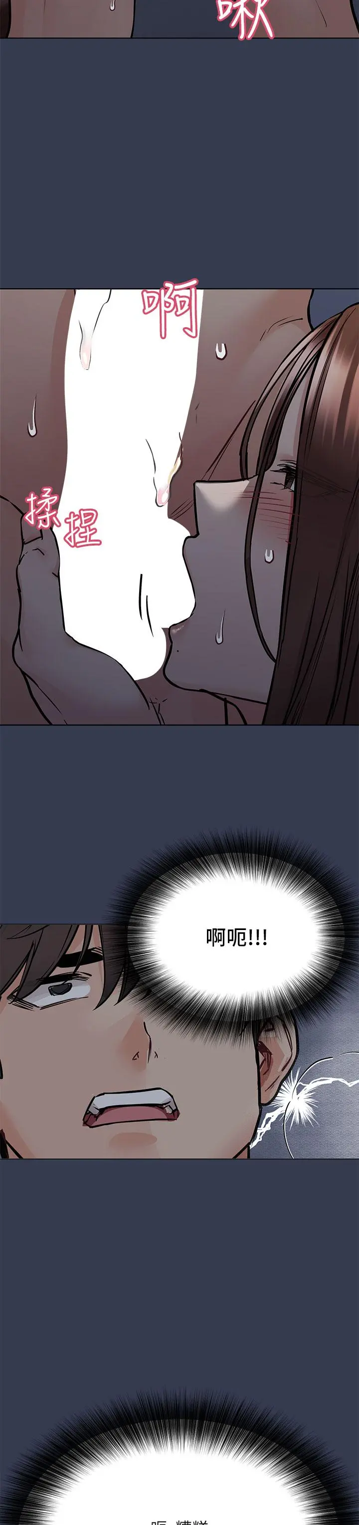 要对妈妈保密唷! 第54话-在肉棒前破裂的友情 第44页