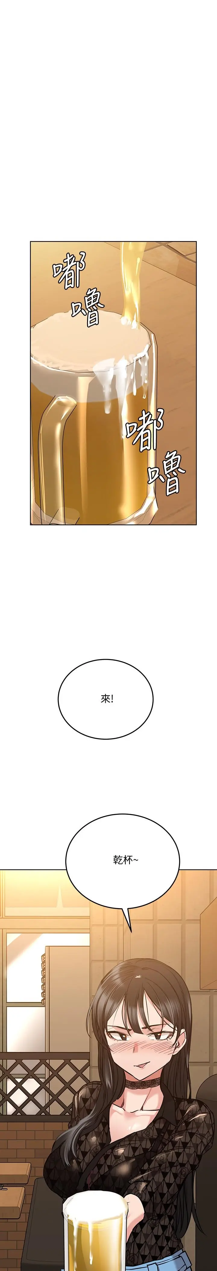 要对妈妈保密唷! 第18话-今晚要不要一起睡 第25页