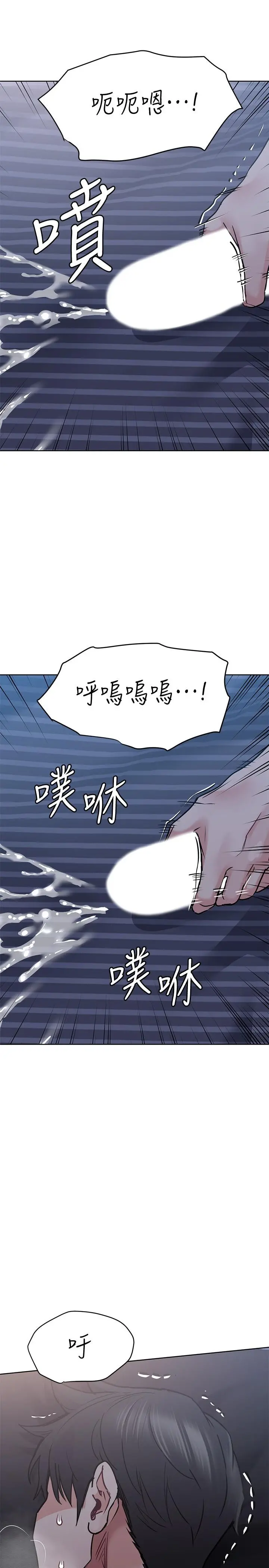 要对妈妈保密唷! 第18话-今晚要不要一起睡 第2页