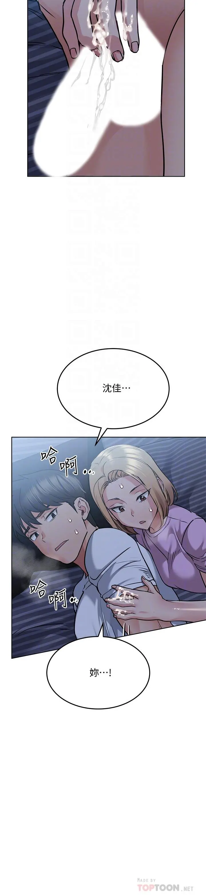 要对妈妈保密唷! 第18话-今晚要不要一起睡 第4页