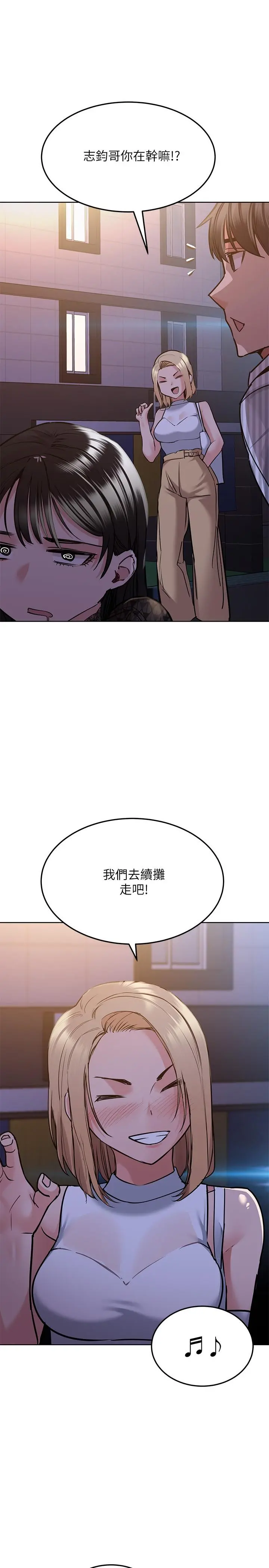 要对妈妈保密唷! 第18话-今晚要不要一起睡 第34页