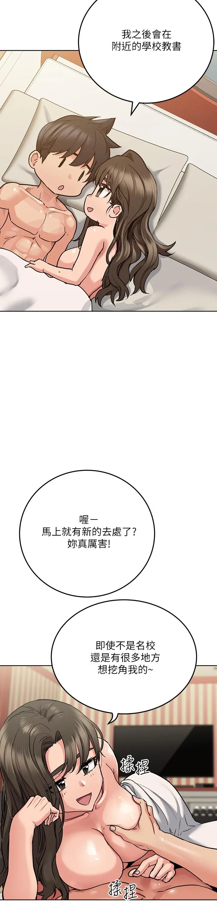要对妈妈保密唷! 第14话-你的叫声太淫荡了 第23页