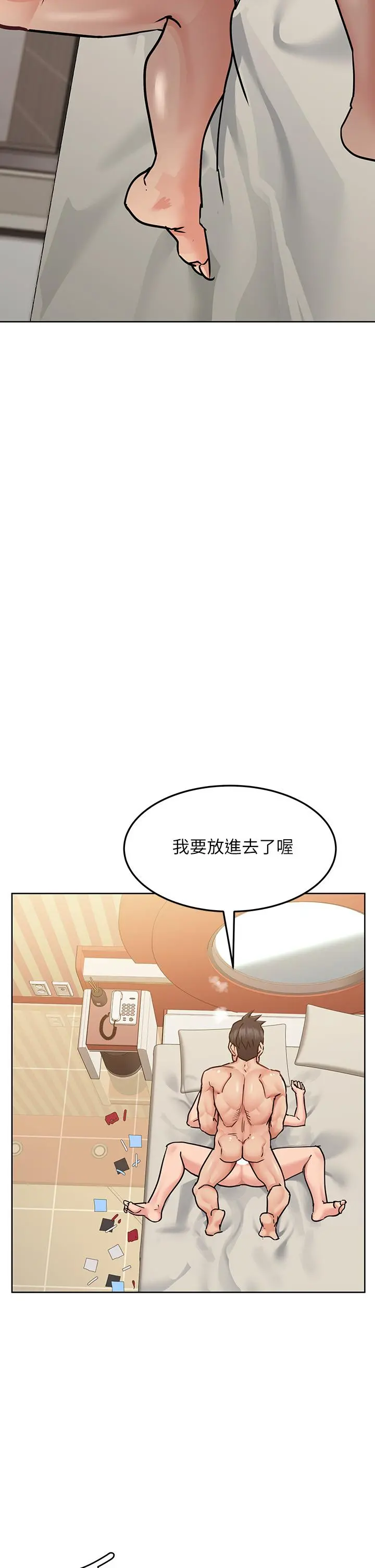 要对妈妈保密唷! 第14话-你的叫声太淫荡了 第32页