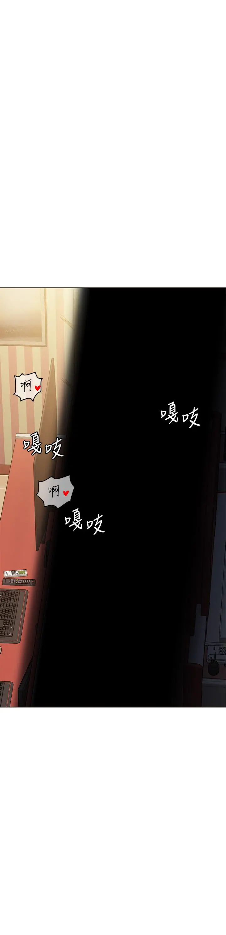 要对妈妈保密唷! 第14话-你的叫声太淫荡了 第49页