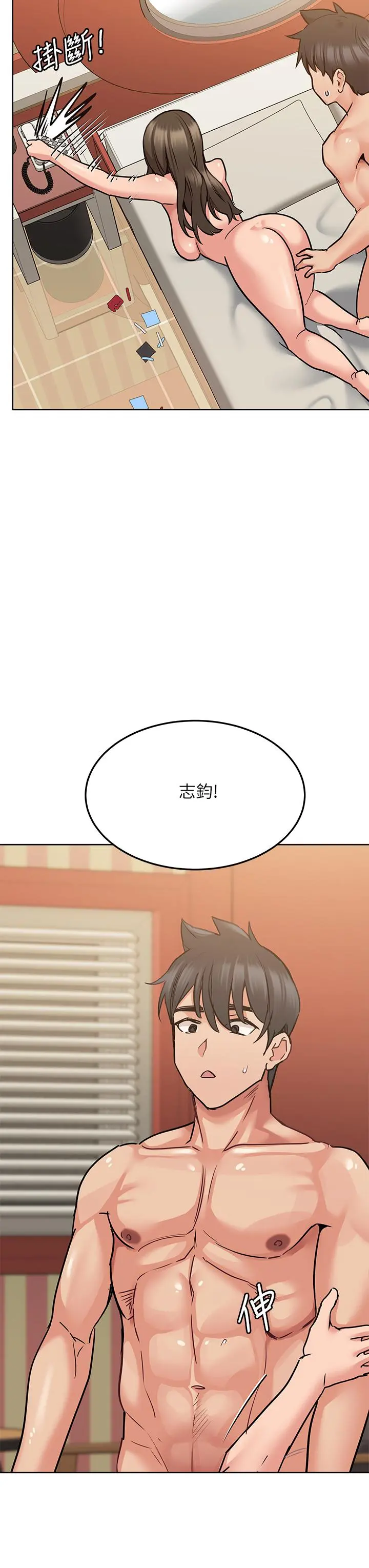 要对妈妈保密唷! 第14话-你的叫声太淫荡了 第36页
