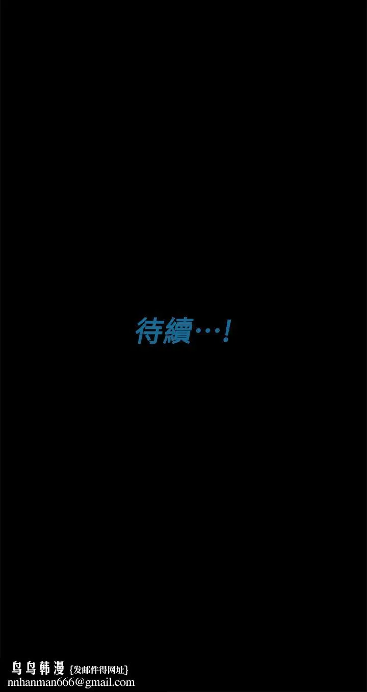 要对妈妈保密唷! 第14话-你的叫声太淫荡了 第54页