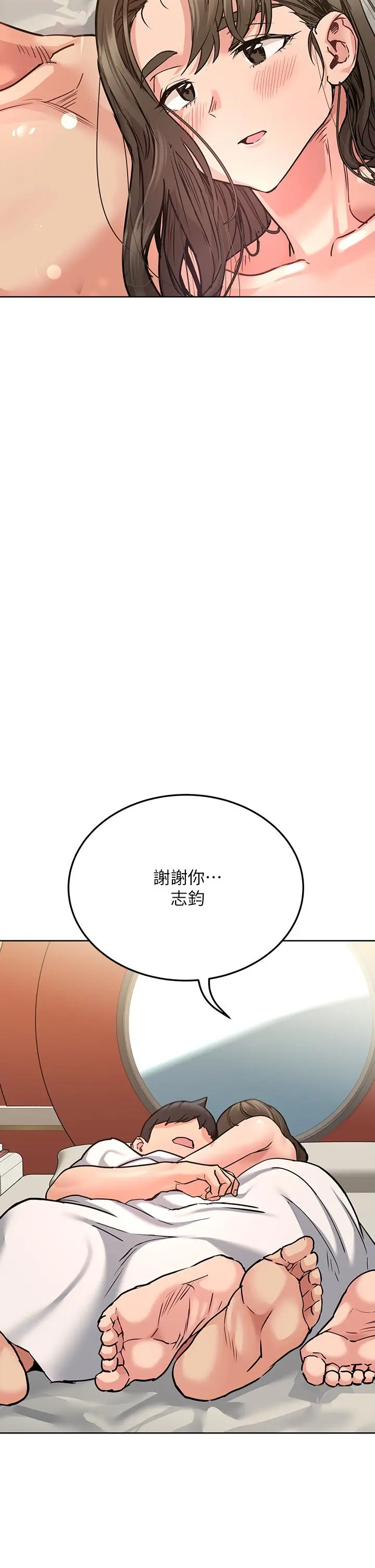 要对妈妈保密唷! 第14话-你的叫声太淫荡了 第19页