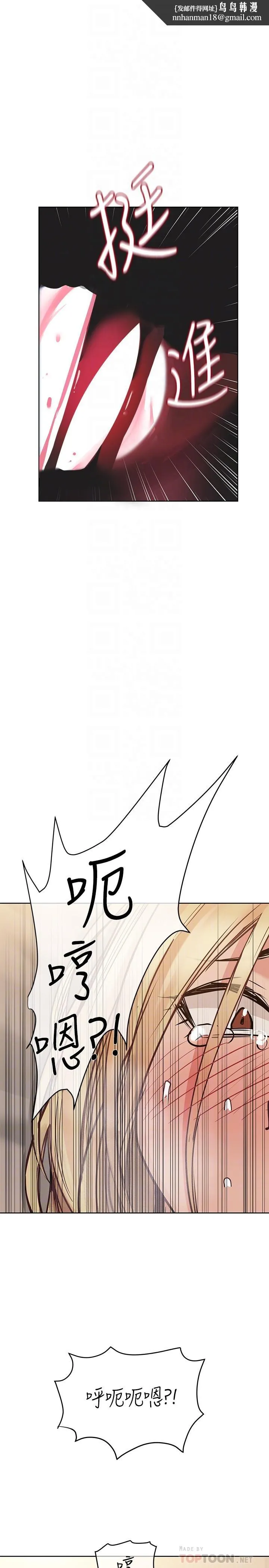 要对妈妈保密唷! 第22话-小公狗赶快插进来 第18页