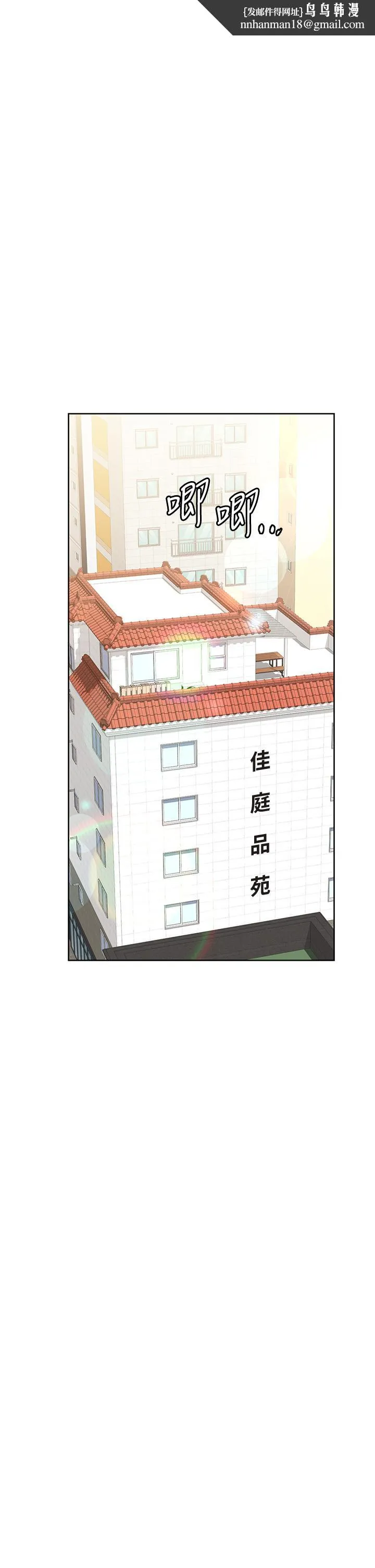 要对妈妈保密唷! 第16话-跟阿姨的事被发现了 第1页