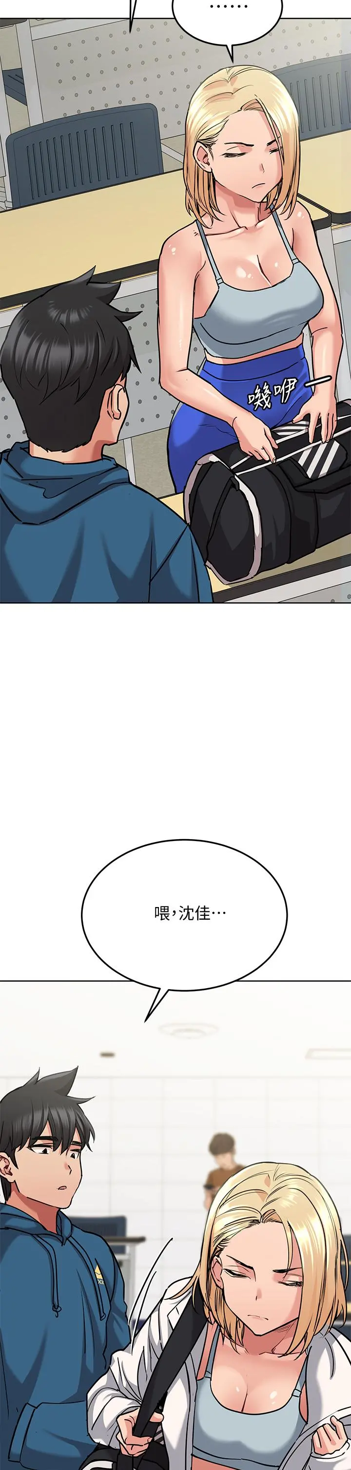 要对妈妈保密唷! 第16话-跟阿姨的事被发现了 第42页