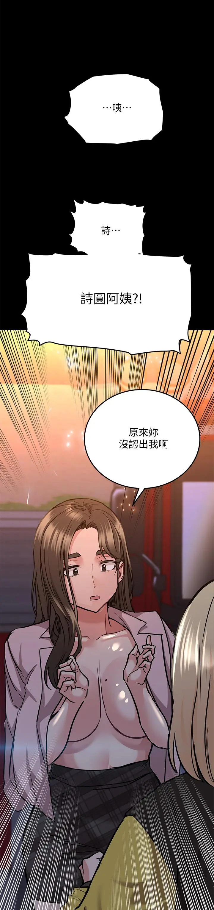 要对妈妈保密唷! 第16话-跟阿姨的事被发现了 第25页