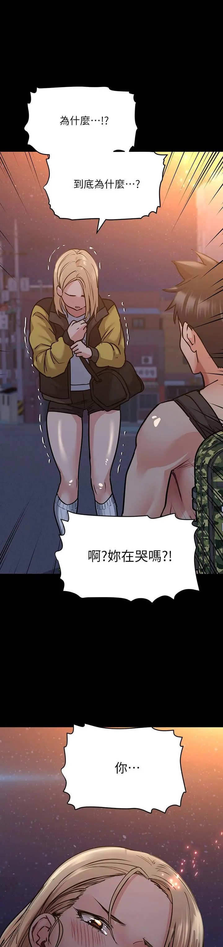要对妈妈保密唷! 第16话-跟阿姨的事被发现了 第19页