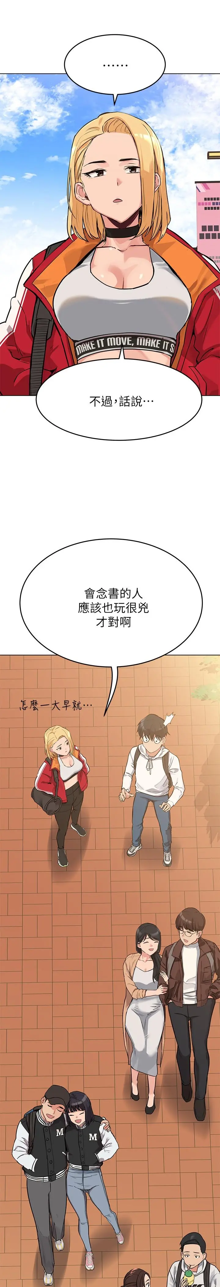 要对妈妈保密唷! 第1话-和天使阿姨同居 第41页