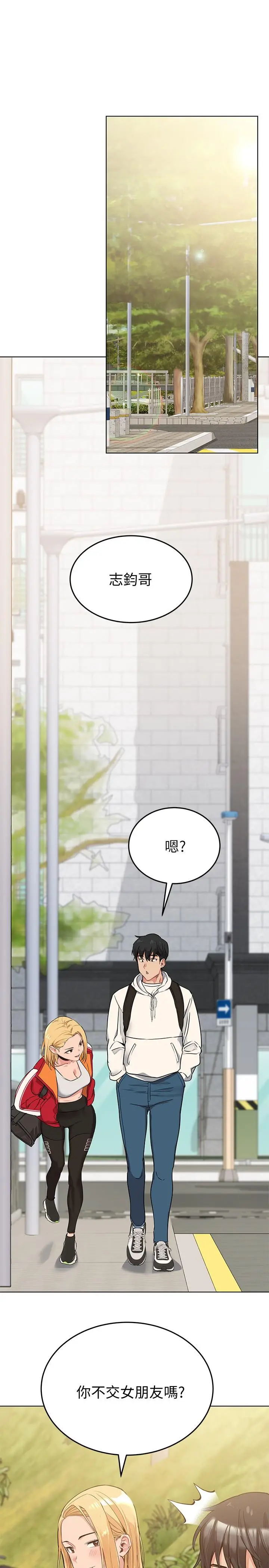要对妈妈保密唷! 第1话-和天使阿姨同居 第38页